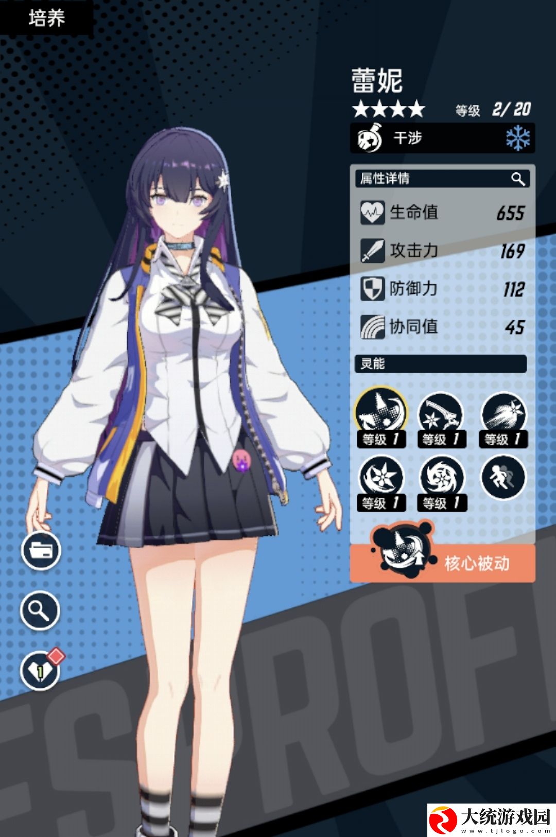 飞跃虹镜看板娘怎么换