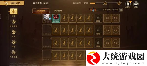 无尽梦回深海之梦怎么玩