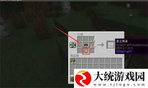 我的世界迷之炖菜怎么制作