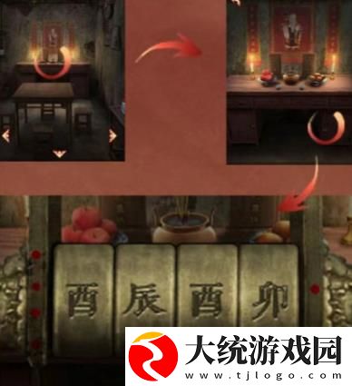 阴阳锅3阴缘牵第二章回煞怎么通关
