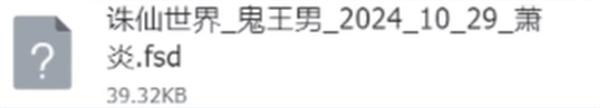 诛仙世界捏脸数据怎么导入