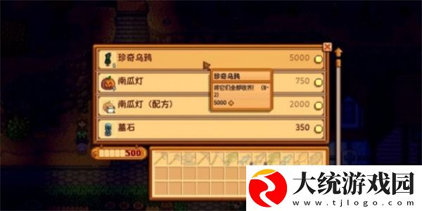 星露谷物语珍奇乌鸦怎么获取