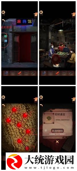 阴阳锅3阴缘牵第一章怎么通关