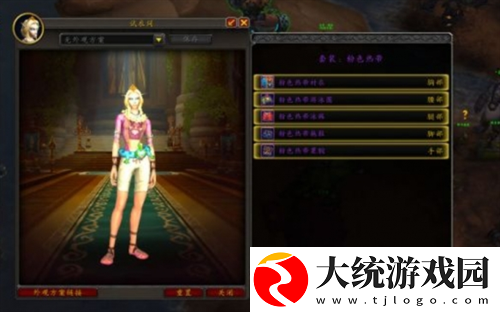 魔兽世界海妖岛泳装怎么获得
