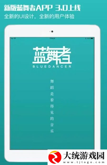 蓝舞者app如何转化为mp3的格式呢-软件快速转换成mp3格式的方法