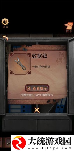 阴阳锅3阴缘牵第一章怎么通关
