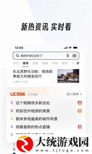 UC浏览器怎么进入无痕模式-快速开启无痕模式的详细操作方法