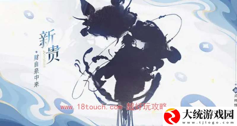 阴阳师520发布会新式神爆料2024
