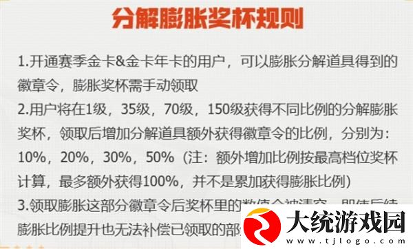 cf徽章令膨胀怎么算