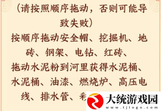 想不到鸭修建火电站拖动材料修建火电站怎么过关
