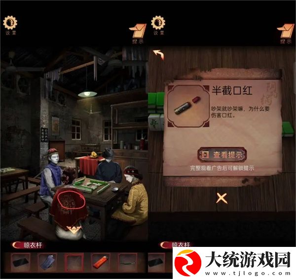 阴阳锅3阴缘牵第一章怎么通关