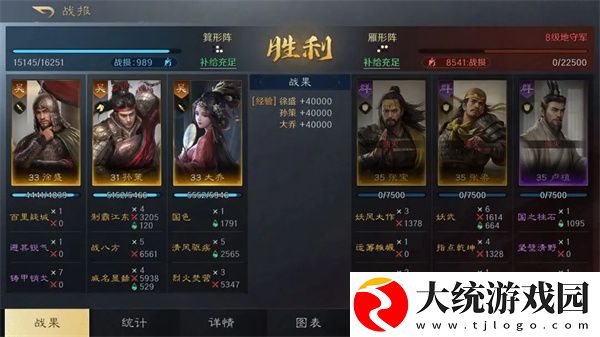 三国谋定天下徐盛大乔孙策阵容怎么玩