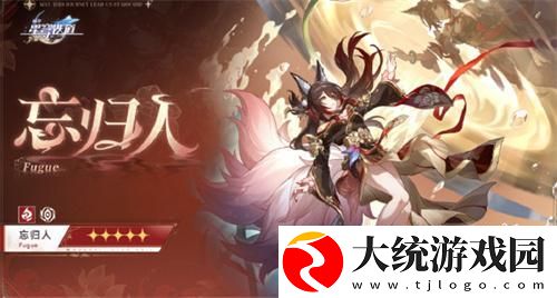 崩坏星穹铁道忘归人毕业面板多少达标