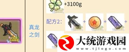 牧羊人之心游戏中如何炼金-2022最新炼金配方