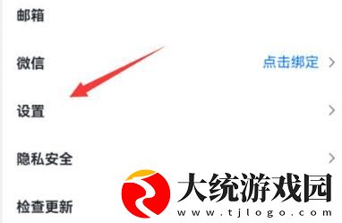 腾讯会议怎么设置动态背景