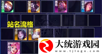 金铲铲之战名流卡莎怎么玩