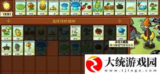 植物大战僵尸杂交版冒险模式第16关怎么通关