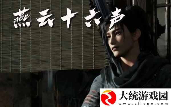 燕云十六声怎么进行游戏模式切换