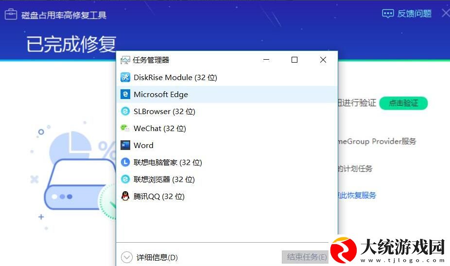 联想电脑管家怎么解决磁盘占用率