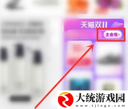 淘宝app中如何快速领取双11消费卷-快速领取双11消费卷的方法
