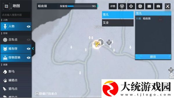 诺亚之心奇遇女王的来信怎么做