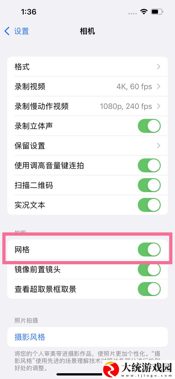 苹果手机九宫格拍照是怎么弄的