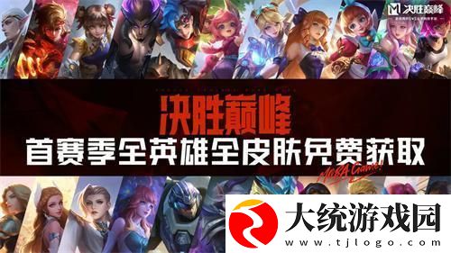 决胜巅峰是哪个公司的