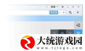 QQ浏览器怎么使用阅读模式