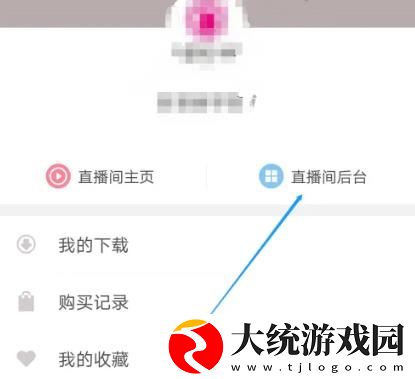千聊如何更改直播间名字