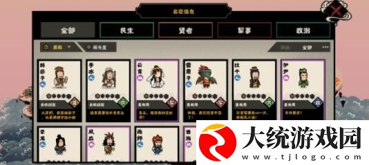 无悔华夏秦楚汉前期怎么通关