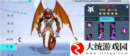数码宝贝新世纪灭世龙兽怎么玩
