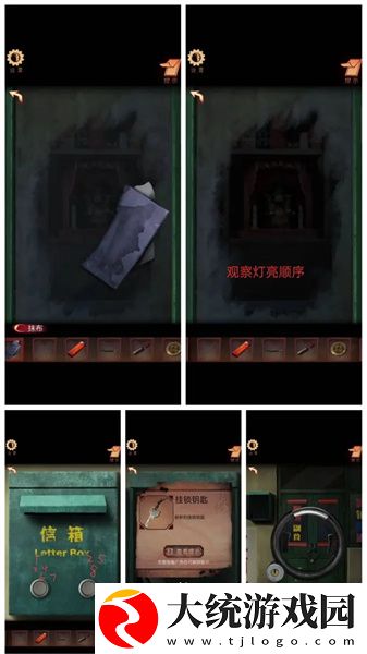 阴阳锅3阴缘牵第一章怎么通关