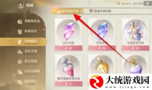 无限暖暖澎湃浪花怎么获得