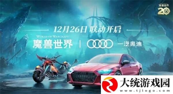 魔兽世界红色摩托怎么获得