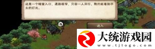 烟雨江湖太湖风波任务如何完成