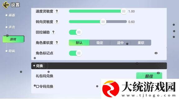元梦之星开服口令码是什么