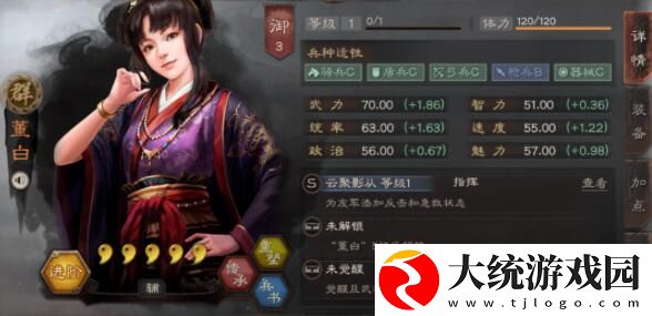 三国志战略版董白阵容怎么搭配