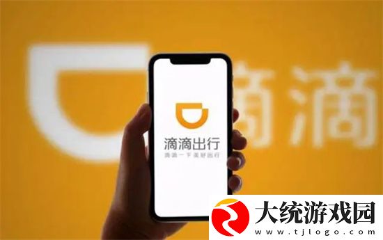 滴滴出行怎么改绑定的手机号-更改绑定的手机号的操作步骤