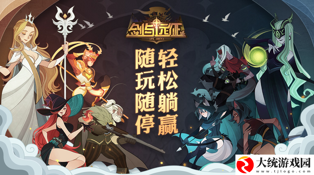 剑与远征七月诗社竞答第七天答案是什么