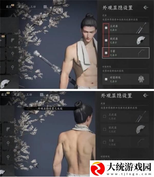 燕云十六声武器怎么隐藏