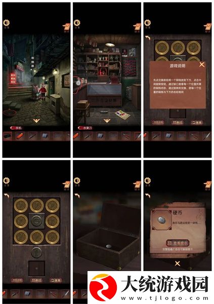 阴阳锅3阴缘牵第一章怎么通关