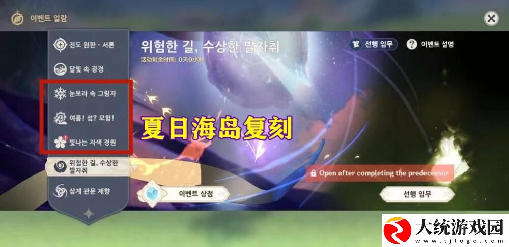 王者荣耀2.8版本有海岛活动吗