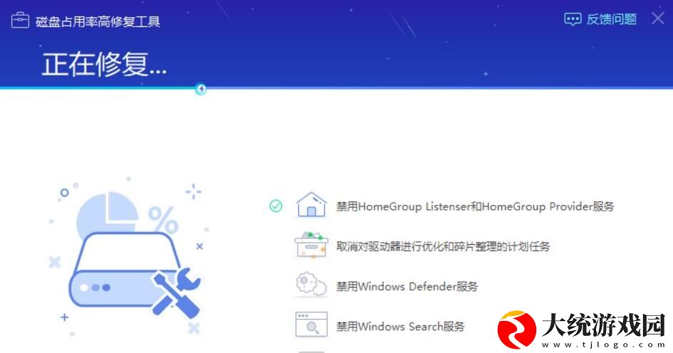 联想电脑管家怎么解决磁盘占用率