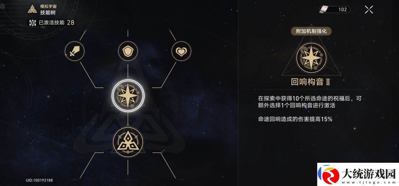 崩坏星穹铁道模拟宇宙4怎么过