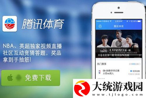 腾讯体育怎么扫码登录-扫码登录的方法