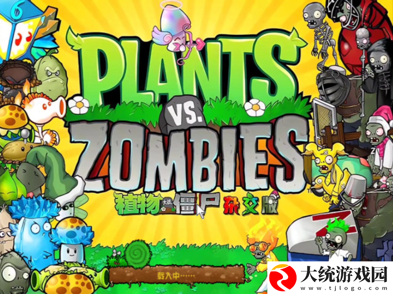 植物大战僵尸杂交版冒险模式第14关怎么通关