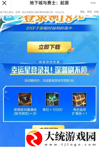 dnf幸运星怎么获得