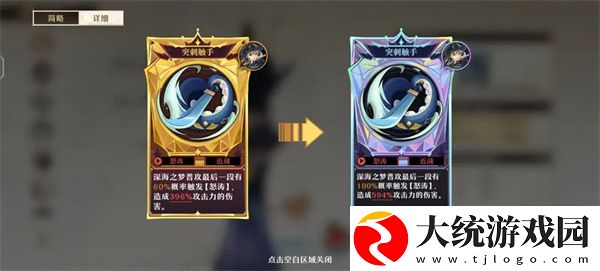 无尽梦回深海之梦怎么玩