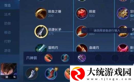 澜的最强出装