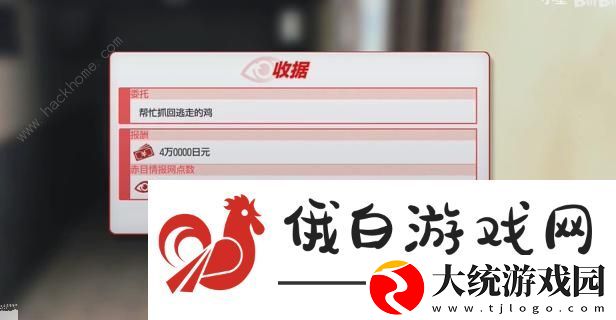 如龙7外传帮忙抓回逃走的鸡任务怎么做